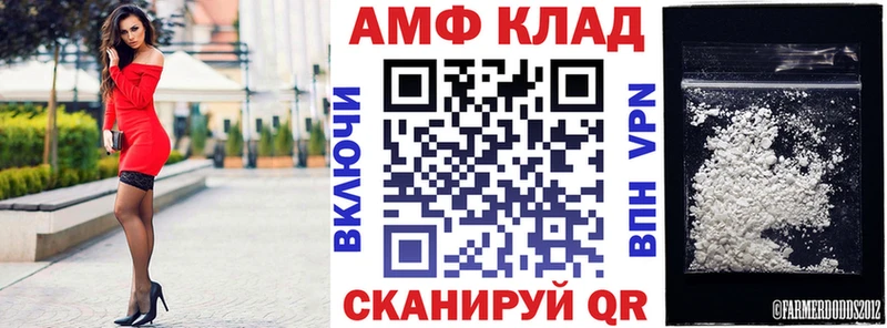 Купить  Вязьма  АМФ Premium 
