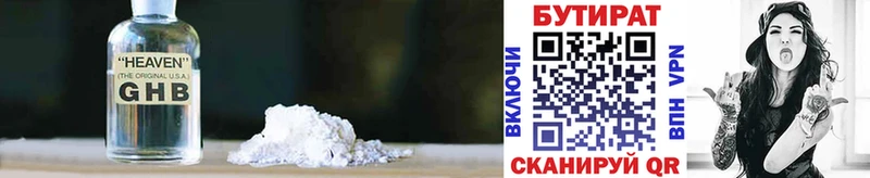 Купить закладки  Вязьма  Бутират вода 