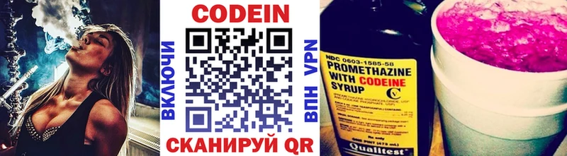 Купить  Вязьма  Кодеиновый сироп Lean напиток Lean (лин) 
