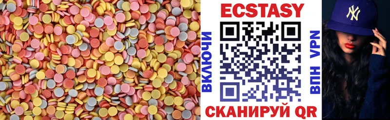 ЭКСТАЗИ mix  Купить закладки  Вязьма 