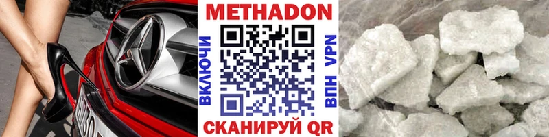 МЕТАДОН мёд  Купить  Вязьма 